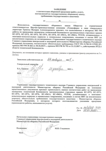 111.3.228-3024 ЭТБ Краны стреловые