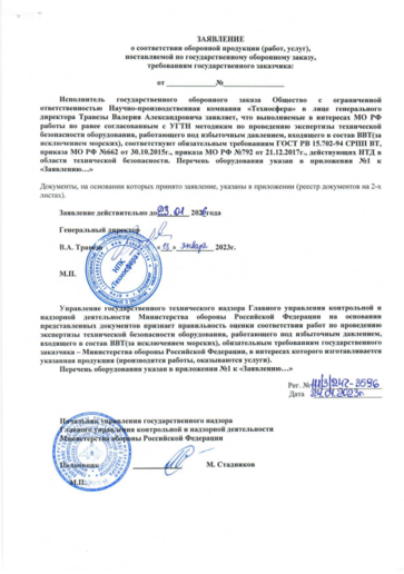111.3.247-3596 ЭТБ СРД